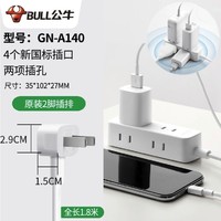 BULL 公牛 插排便携 出差必备迷你 4插孔+无USB-全长1.8米