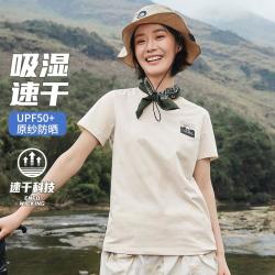 骆驼 户外速干衣运动t恤夏舒适凉感露营徒步运动衣女式短袖速干t恤