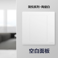 legrand 罗格朗 五孔开关插座面板简悦陶瓷白二三插家用嵌入式墙壁电源86型