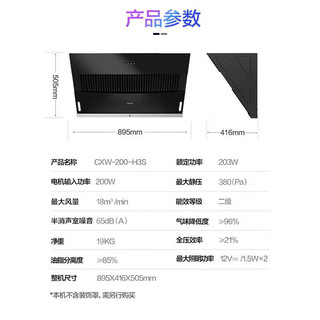 华凌 抽油烟机 烟灶套装 18立方米大吸力 家用H3S烟灶套装 5.2kW灶具天然气灶 H3S+HQ8天 H3S+5.2KW猛火-天燃气