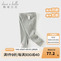 戴维贝拉（DAVE＆BELLA）儿童打底裤女童休闲裤小童长裤2024秋季新款幼儿童裤女宝宝裤子 暮山紫【现货】