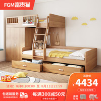 富贵舒 富贵猫（FUGUIMAO）交学习书桌一体双层床子母 衣柜上下铺+双抽+床垫*2 1500*1900