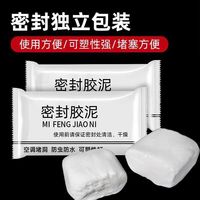 密封胶泥 5包装