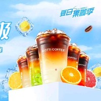 COTTI COFFEE 库迪咖啡 【夏日果咖季】爆款果咖4选1 到店券