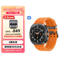 三星Galaxy Watch Ultra 智能手表/eSIM独立通话/运动电话手表/双频GPS 47mm 钛岩灰 男女表