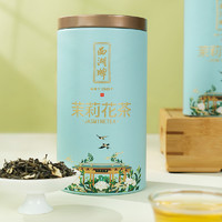 西湖牌 茶叶绿茶横县茉莉花茶浓香型特级茉莉毛尖罐装花茶花草茶