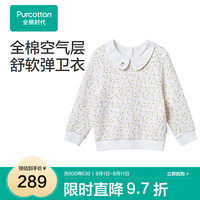 全棉时代2024秋女幼童针织空气层卫衣