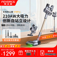 FEVORCS 菲沃斯 德国无线吸尘器家用 210AW