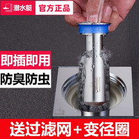 潜水艇304不锈钢地漏防臭器盖地漏芯硅胶芯卫生间下水道防堵