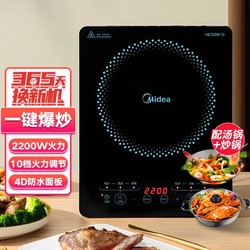 Midea 美的 2200W大火力精控炒菜火锅电磁炉102