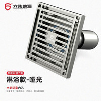 六防 LIUFANG) 隐形全铜地漏厨房卫生间浴铜地漏芯 哑光