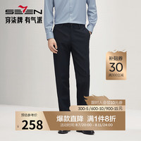 柒牌【 面磨毛】男士西裤2024秋冬厚款商务通勤上班合体直筒长裤1770 藏青 35