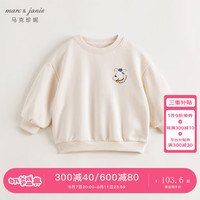 马克珍妮 marc & janie男童趣味小狗宽松落肩卫衣儿童上衣2024年秋装240986 浮雕白 130cm