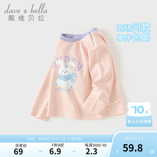 戴维贝拉（DAVE＆BELLA）全棉儿童t恤卡通女宝宝上衣男童衣服秋季童装小童长袖套头衫 粉色 80cm（身高73-80cm）