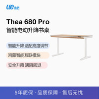 永艺 Thea系列电动升降桌电脑桌电竞升降书桌 Thea 680 Pro(浅胡桃)