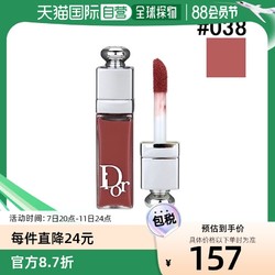 Dior 迪奥 唇膏 #038 裸色 2ml [660037]套装