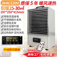 XU YOU 旭优 电暖风机工业大型养殖工厂房车间商用取暖设备烘干大功率面积热风炉取暖器 3KW/220V