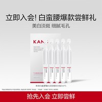 KANS 韩束 白蛮腰精华次抛2ml*5