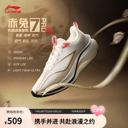 LI-NING 李宁 赤兔7 PRO 蟾宫折桂丨跑步鞋女子轻量高回弹竞速训练跑鞋ARPU002