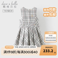 戴维贝拉(DAVE&BELLA)儿童背心裙学院风女童百褶方格裙小女孩连衣裙秋季中大童裙子 浅灰格 110cm(身高100-110cm)