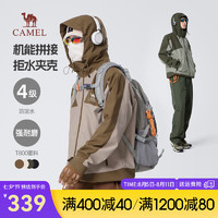 骆驼（CAMEL）男装户外2024男女机能拼接防水夹克徒步登山服外套男 米灰/烟栗棕 男女同款 S