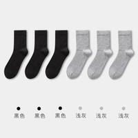 健将羊毛袜子女士中筒袜透气无骨袜秋冬季中筒长袜加厚保暖月子长袜 黑色*3+浅灰*3 均码
