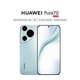 百亿补贴、今日必买：HUAWEI 华为 Pura 70 5G手机 12GB+512GB