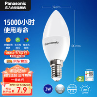 Panasonic 松下 灯泡 节能LED灯泡 E14灯泡螺口家用照明灯LED灯源灯具 3瓦6500K