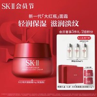 SK-II 大红瓶系列 赋能焕采精华霜 轻盈型 50g