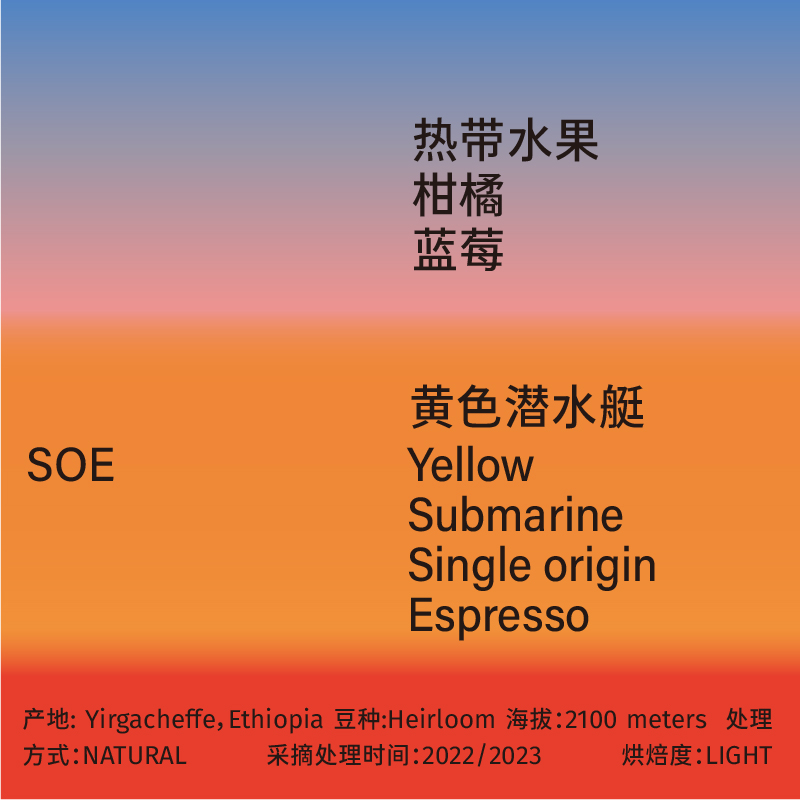 治光师 BEAM TIMER 黄色潜水艇意式咖啡豆日晒耶加雪菲SOE黑咖啡豆150g/450g