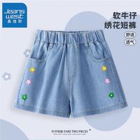 真维斯儿童短裤夏季甜美休闲小女孩短款牛仔裤中大童洋气夏装裤子 【hod绣花f短裤xs】j3 140