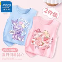 真维斯儿童休闲背心夏装女孩无袖打底衫女童时髦坎肩t恤纯棉 【hs两件c无0袖s1】KS22 130