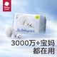 88VIP：babycare 婴儿小熊洗脸巾80抽*12包