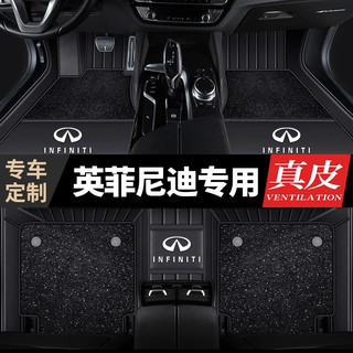 英菲尼迪QX50脚垫英菲尼迪Q50L英菲尼迪QX60英菲尼迪QC55 QC30汽车全包围真皮脚垫 真皮+星空毯【黑色系】 5座车型