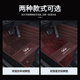 英菲尼迪QX50脚垫英菲尼迪Q50L英菲尼迪QX60英菲尼迪QC55 QC30汽车全包围真皮脚垫 真皮+星空毯【棕色系】 5座车型