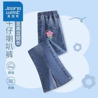 真维斯女童春秋款裤子女孩洋气时髦喇叭裤儿童修身牛仔裤休闲长裤 1条【HJj4微喇Guuw】 120