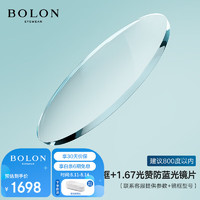 暴龙（BOLON）眼镜近视光学眼镜框可配度数 BT6018框+1.67光赞防蓝光 框+1.67光赞防蓝光(800度内)