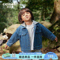 齐齐熊 cicibear【防褪色】齐齐熊 cicibear儿童牛仔外套男童秋装2024春秋时尚宝宝上衣 星云蓝 90cm