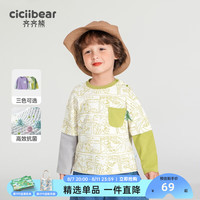 齐齐熊 cicibear齐齐熊 cicibear男童t恤长袖假两件春秋款宝宝体恤儿童2024 椰奶白 73cm