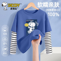 史努比儿童t恤长袖2024春秋洋气男孩假两件内搭男童秋装上衣 哈喽努比灰蓝 130cm