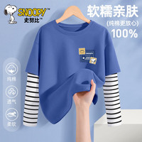 史努比儿童t恤长袖2024春秋洋气男孩假两件内搭男童秋装上衣 笑字母努比K灰蓝 110cm