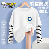 史努比儿童t恤长袖2024春秋洋气男孩假两件内搭男童秋装上衣 爪努比K白 130cm