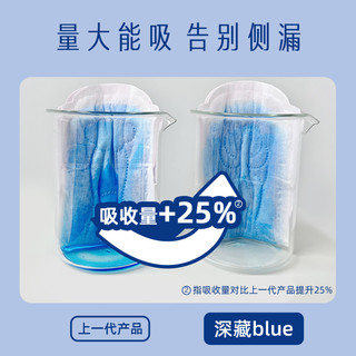 她研社深藏blue卫生巾240mm6片+深藏Blue安睡裤3条