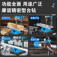 MOYI 摩谊 台钻小型家用多功能工作台工业级高精度钻床打孔机微型台转钻孔机