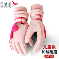 红蜻蜓 RED DRAGONFLY 儿童手套男冬季保暖加绒加厚骑行骑车防寒玩雪女童滑雪手套 粉色 中大童（6-12周）
