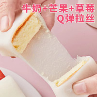 秋末初雪 面包整箱早餐休闲食品网红冰皮蛋糕混合口味软糯麻薯零食小吃代餐