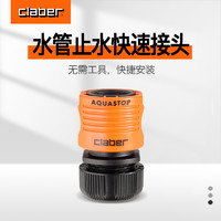 Clamber 可来博 意大利Claber 水龙头接头洗车软管水管开关四通快速万能