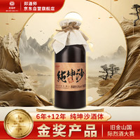 郑酒师 酱香型白酒 纯粮食固态发酵 53度坤沙瓶装酒500ml*1