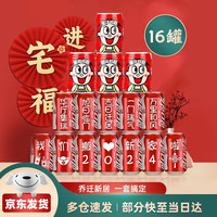 移动端、京东百亿补贴：时光里扎根 乔迁之喜搬家礼物装饰可定制乔迁可乐Q款非定制款