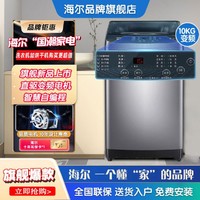 Haier 海尔 家用10公斤节能租房全自动波轮洗衣机506